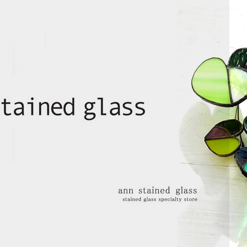 ステンドグラスの専門店｜ann stained glass